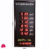 Salah Time Clock Panel for Home & Masjid – SPT-35S (Specific Times)