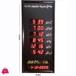 Salah Time Clock Panel for Home & Masjid – SPT-35S (Specific Times)