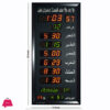 Salah Time Clock Panel For Home &Amp; Masjid - Spt-30K (Kalma)