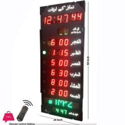 Salah Time Clock Panel for Home & Masjid – SP-50 LED