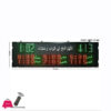 Salah Time Clock Panel For Home &Amp; Masjid – Sph-24 Mx