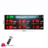 Salah Time Clock Panel For Home &Amp; Masjid – Spnh-30 Led