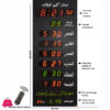 Salah Time Clock Panel for Home & Masjid – SPT-50 (Standard)