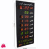 Salah Time Clock Panel For Home &Amp; Masjid – Spt-50N (Masjid Name)