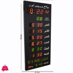 Salah Time Clock Panel for Home & Masjid – SPT-50N (Masjid Name)