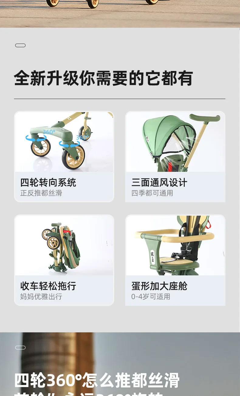 Magic Stroller EG6 Two-Way Reversible Stroller