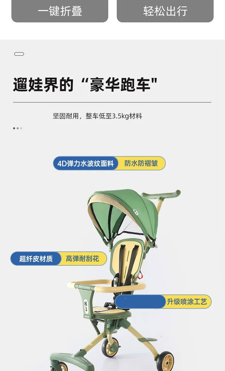 Magic Stroller EG6 Two-Way Reversible Stroller