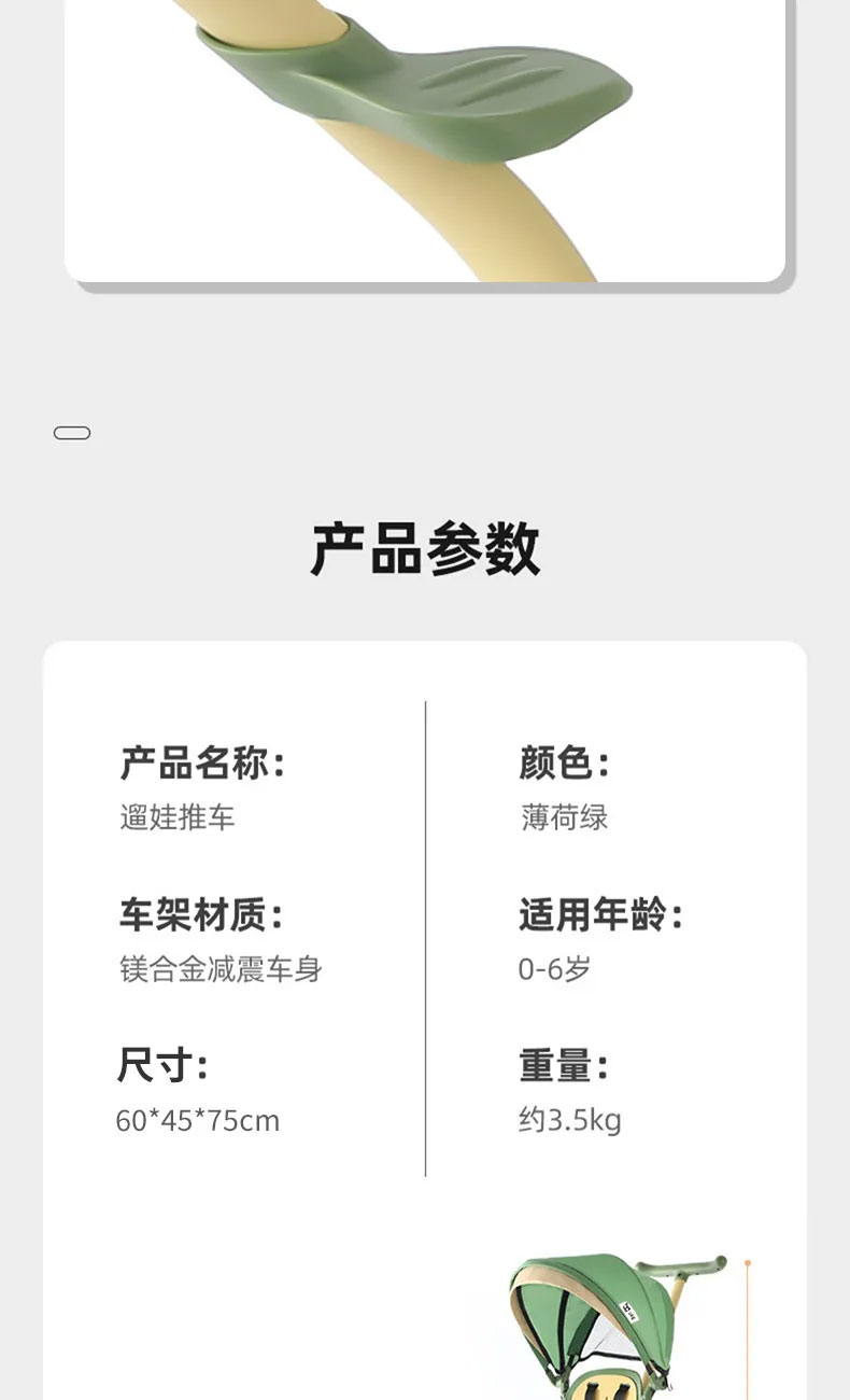 Magic Stroller EG6 Two-Way Reversible Stroller