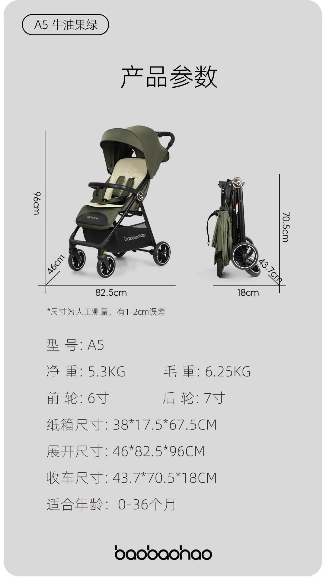 Baobaohao Lightweight Baby Stroller One Click Collection Can Sit Or Lie Down Portable And Lightweight Baby Stroller A5 25 Baobaohao Lightweight Baby Stroller One Click Collection Can Sit Or Lie Down Portable And Lightweight Baby Stroller A5