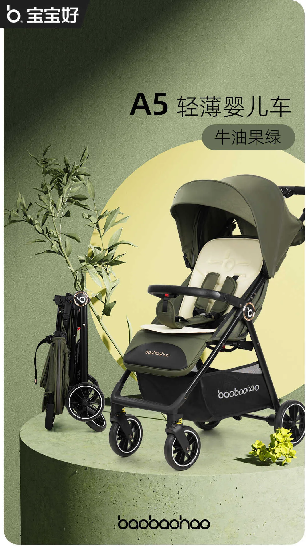Baobaohao Lightweight Baby Stroller One Click Collection Can Sit Or Lie Down Portable And Lightweight Baby Stroller A5
