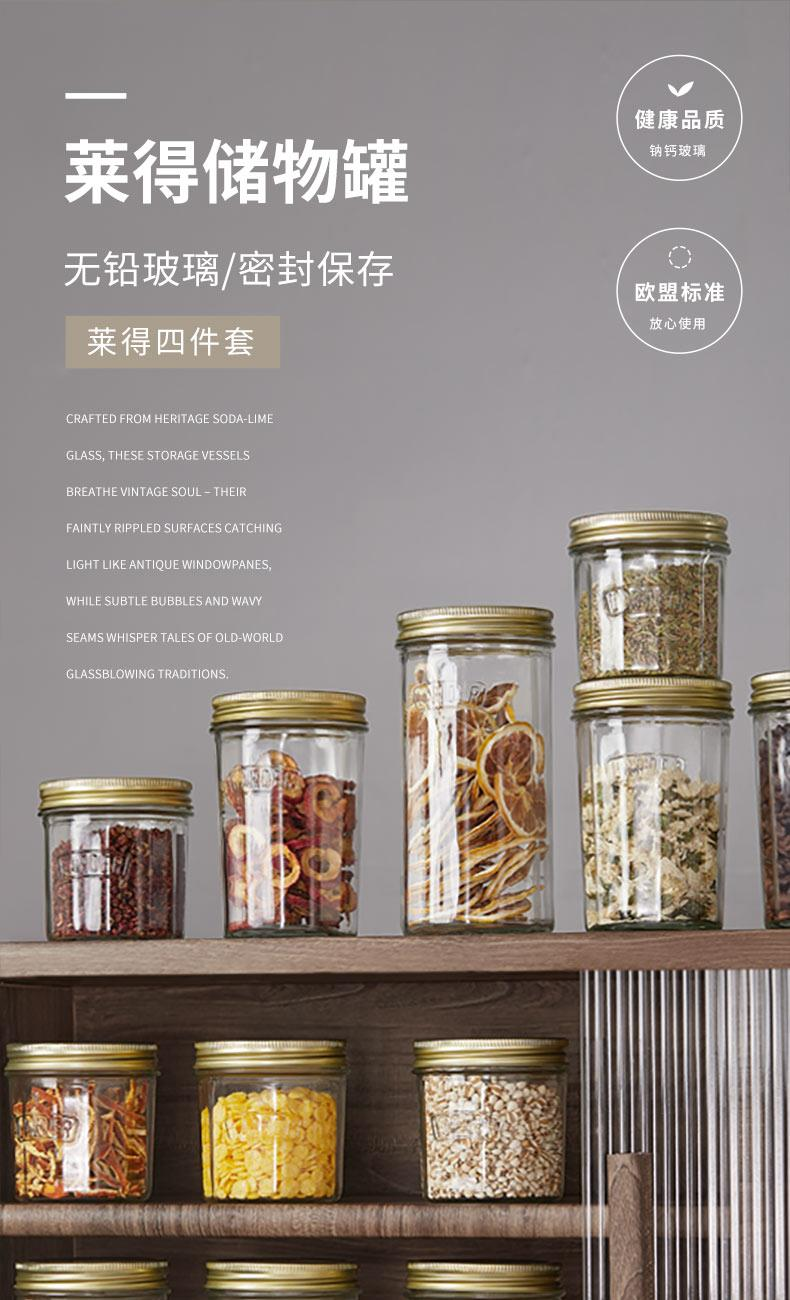 Bailu Leide Storage Jar 4-Piece Set 16 Bailu Leide Storage Jar 4-Piece Set