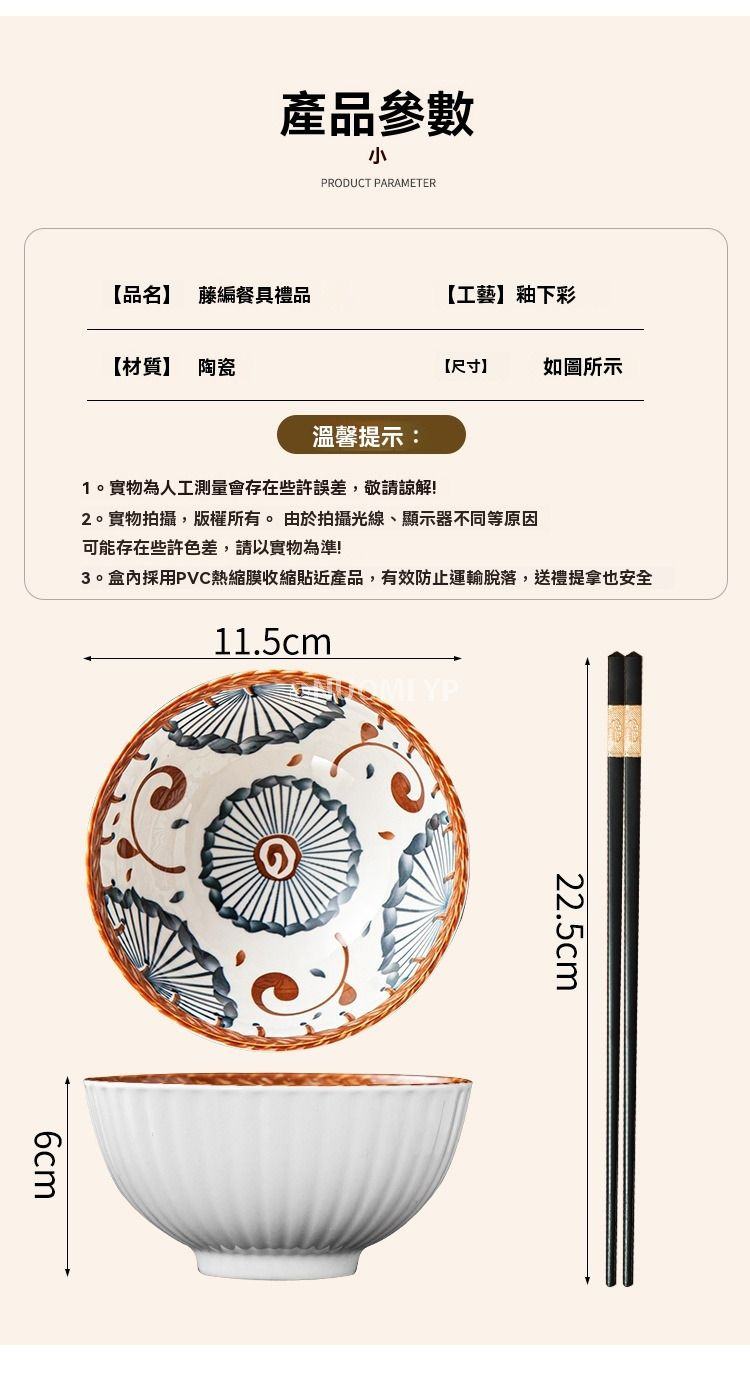 Japanese-Style Bowl And Chopstick Set Ceramic Tableware Gift Box Set