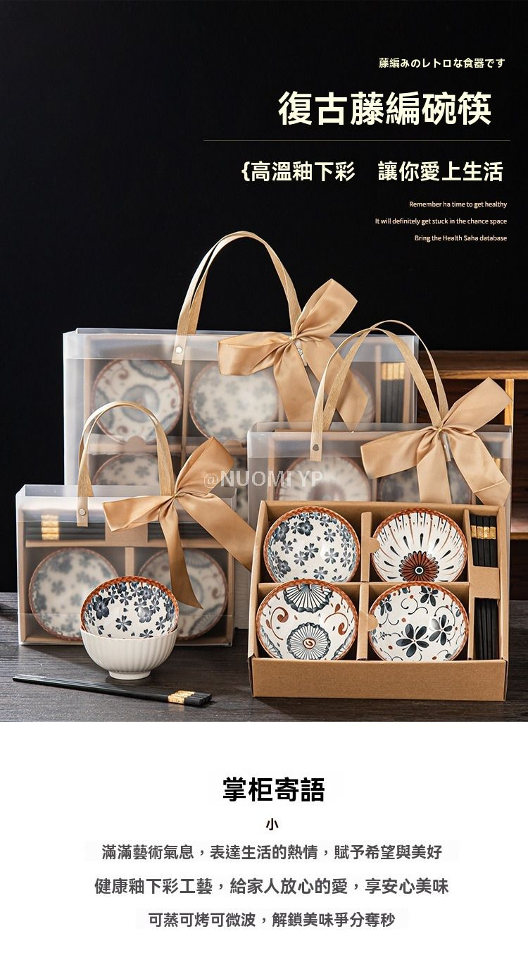 Japanese-Style Bowl And Chopstick Set Ceramic Tableware Gift Box Set 4 Japanese-Style Bowl And Chopstick Set Ceramic Tableware Gift Box Set