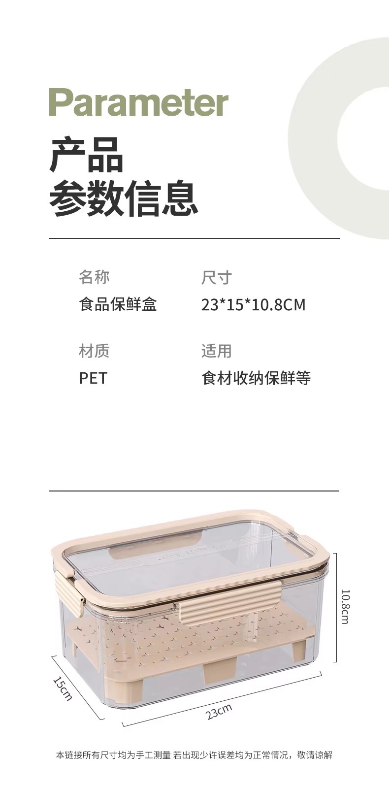High Quality Food Grade Material Storage Box Fresh-Keeping Box 39 High-Quality-Food-Grade-Material-Storage-Box-Fresh-Keeping-Box