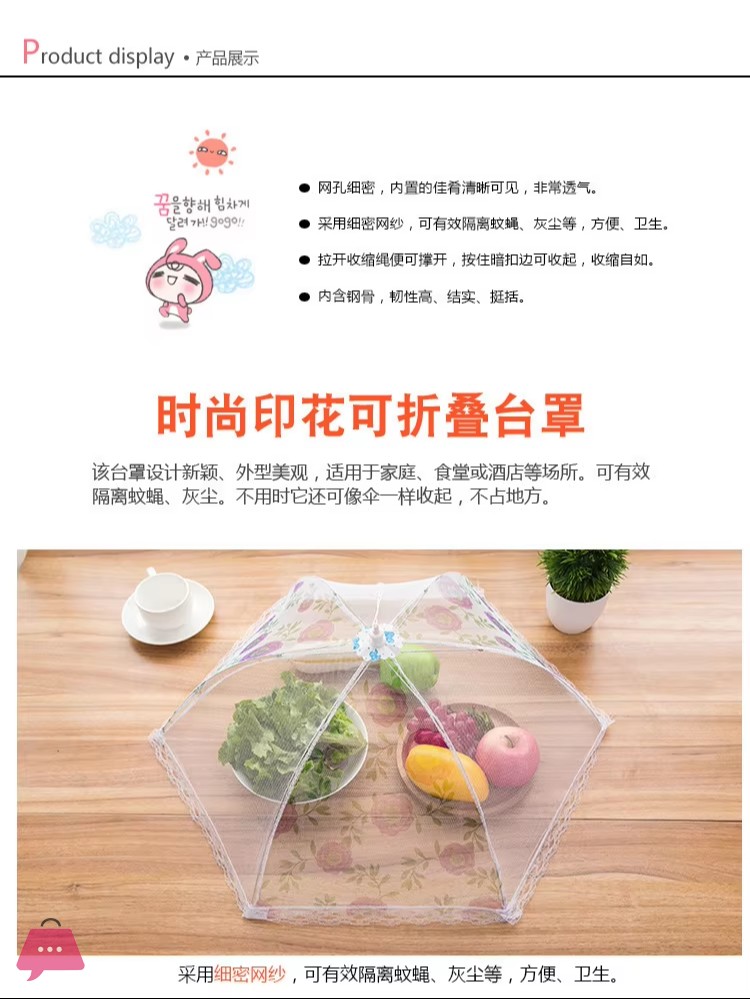 plastic-food-cover-umbrella-14inch