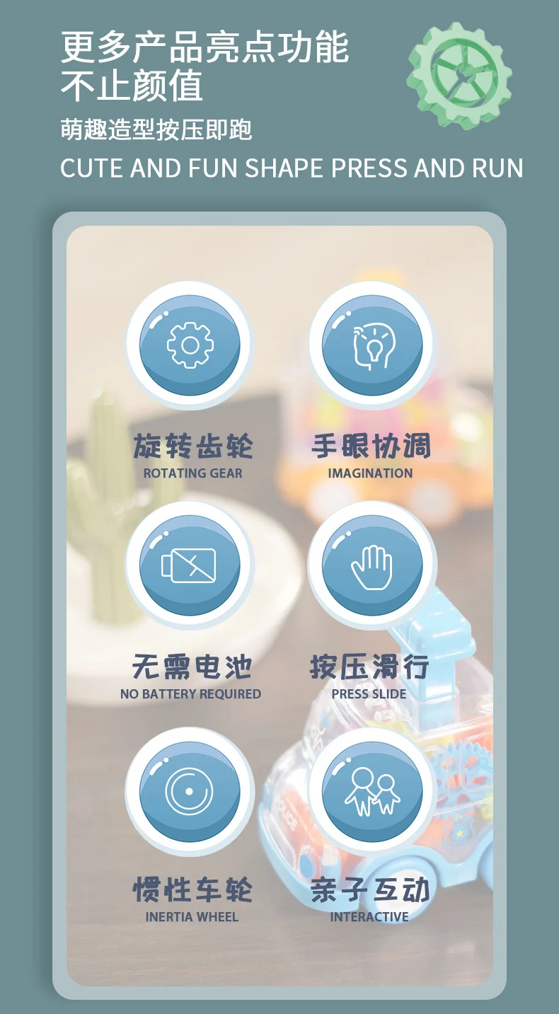 齿轮车详情2_02.jpg