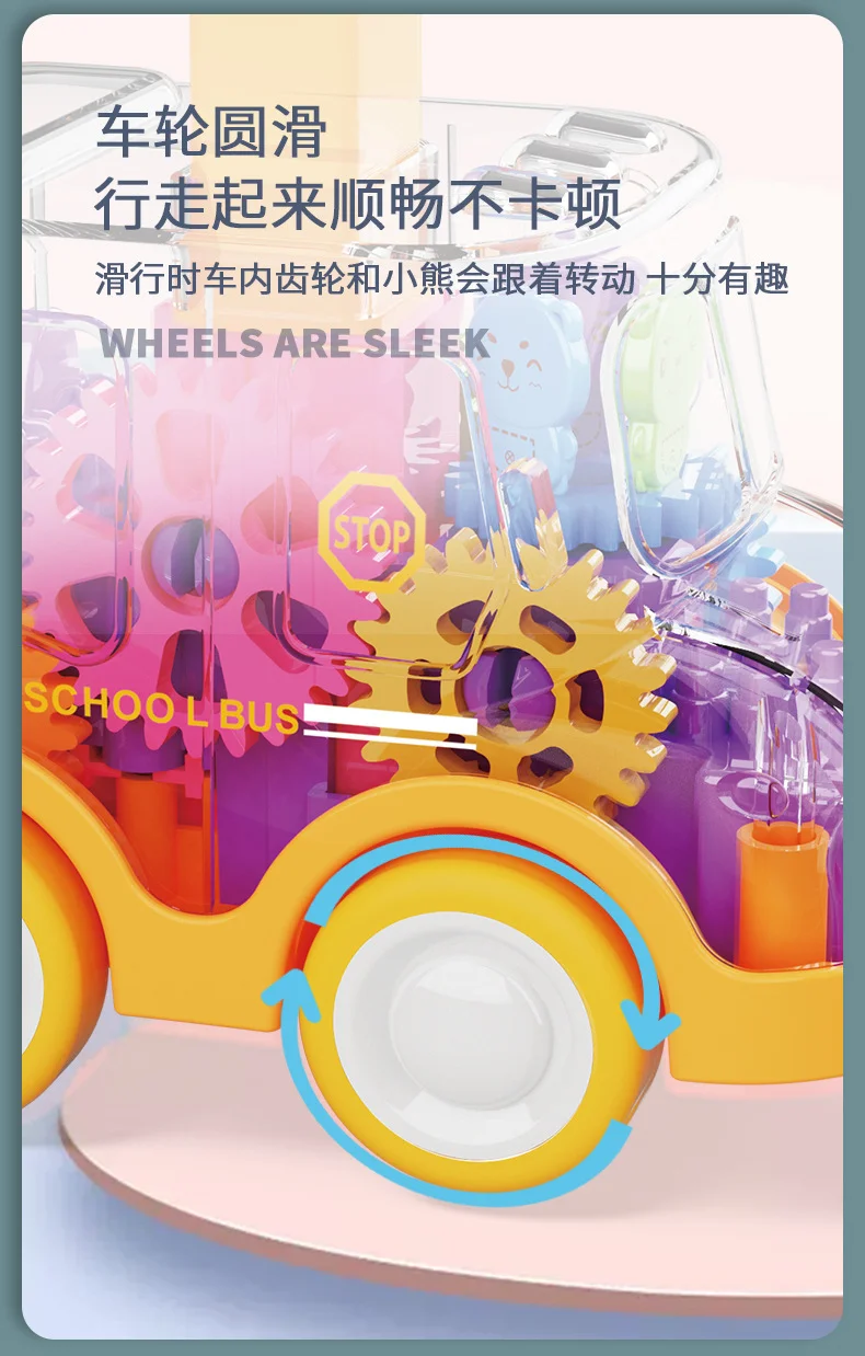 齿轮车详情2_07.jpg