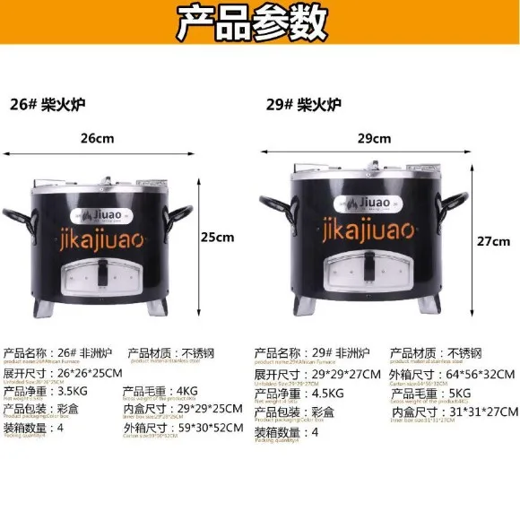 Improved Coal Firebox with Ash Drawer Large - 29CM