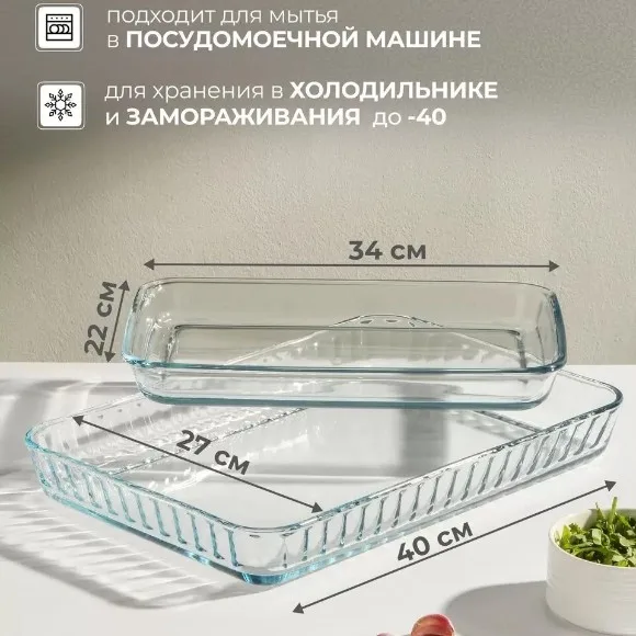 Pasabahce Borcam Heatproof Glass Baking  Tray Set thumbnail 3
